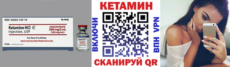 КЕТАМИН ketamine  Калининец 