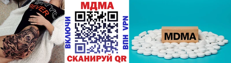 МДМА VHQ  купить наркоту  Калининец 