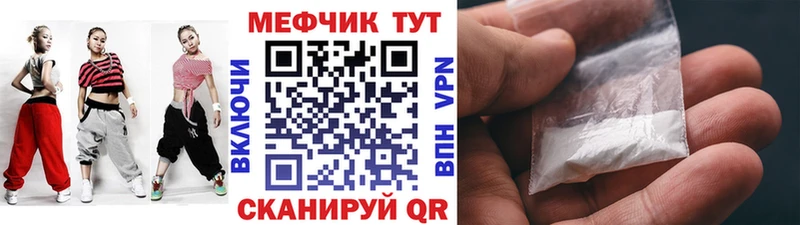 Мефедрон кристаллы  Калининец 